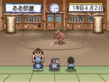 Dosukoi Densetsu (JP) screen shot game playing